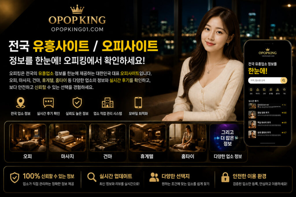 유흥사이트