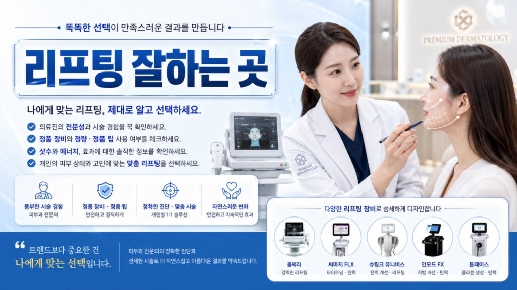 피부과 시술 비용